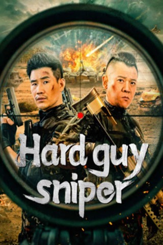 Hard Guy sniper (2024) มือปืนคนแกร่ง