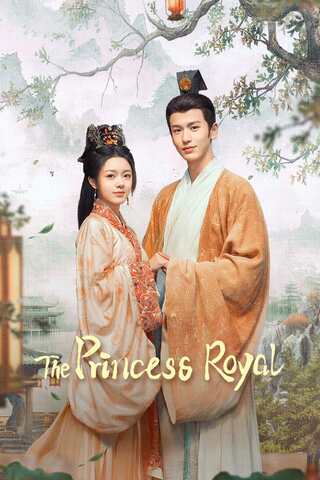 The Princess Royal (2024) องค์หญิงใหญ่