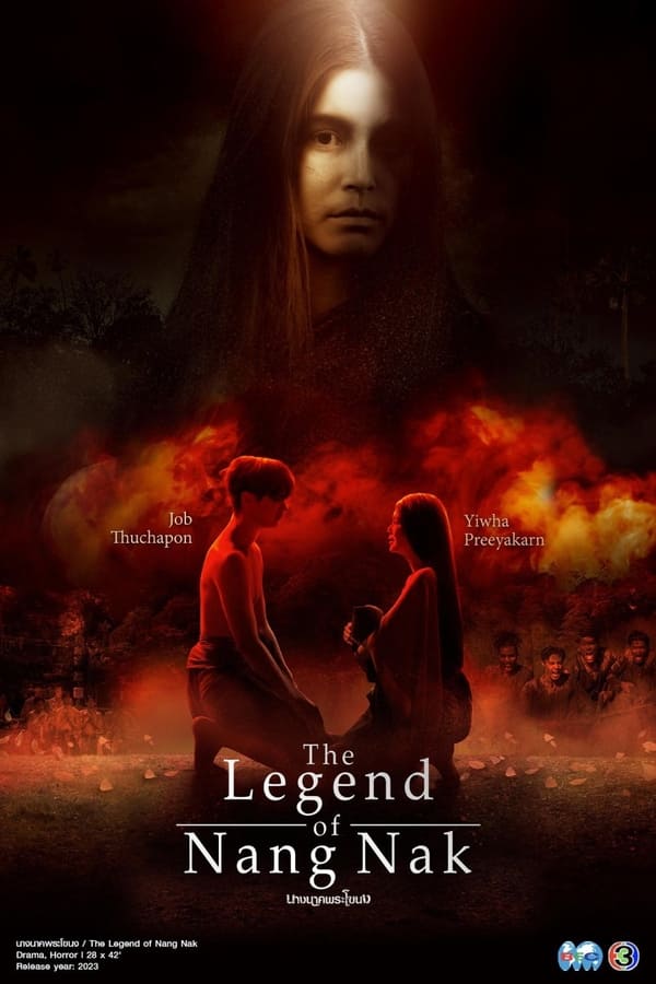 นางนาคพระโขนง (2024) The Legend of Nang Nak