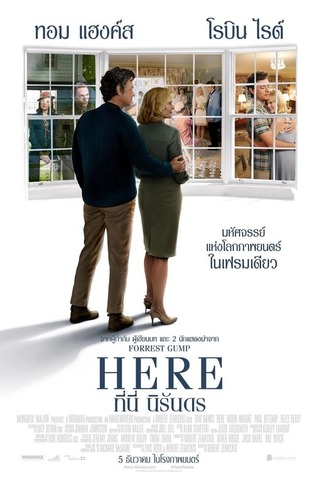 Here (2024) ที่นี่ นิรันดร