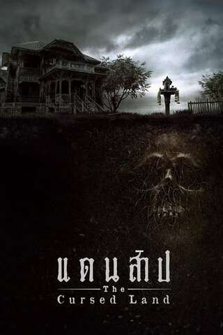 แดนสาป (2024) The Cursed Land